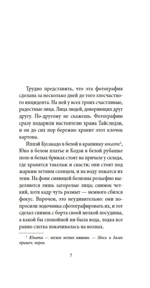 Игры зверей